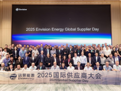 遠(yuǎn)景能源舉辦2025全球供應(yīng)鏈大會(huì)，共建安全、韌性、可持續(xù)的供應(yīng)網(wǎng)絡(luò)